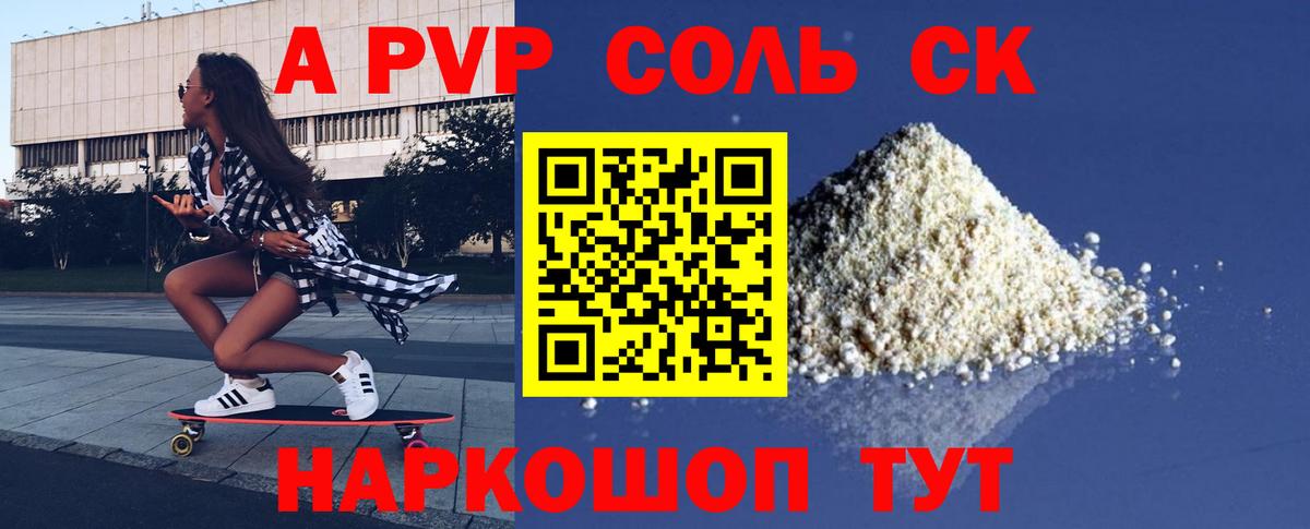 Alpha PVP VHQ  где купить наркоту  Alpha PVP Crystall  Вход с VPN  Альфа ПВП  Тула  А ПВП мука 
