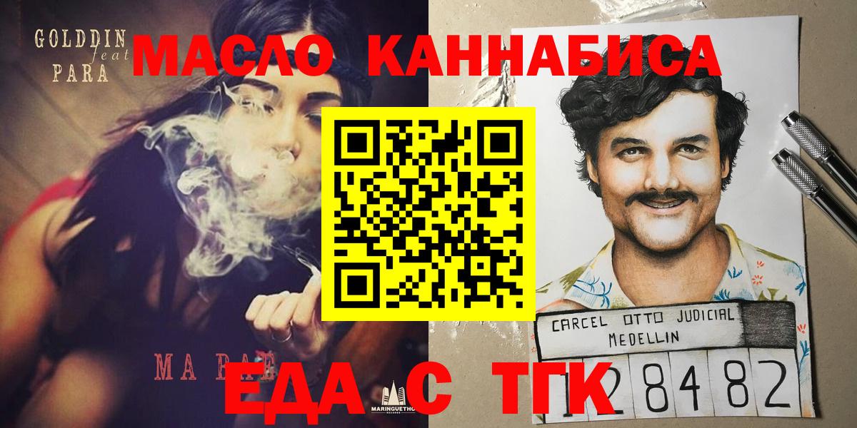 Canna-Cookies конопля Тула