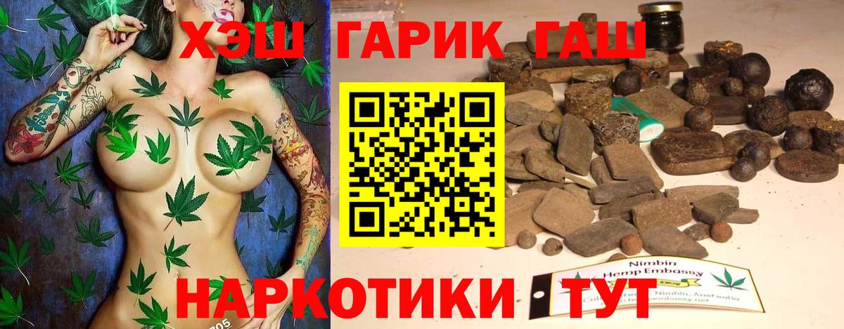 ГАШ Cannabis  ГАШИШ убойный  Вход с VPN  Тула 