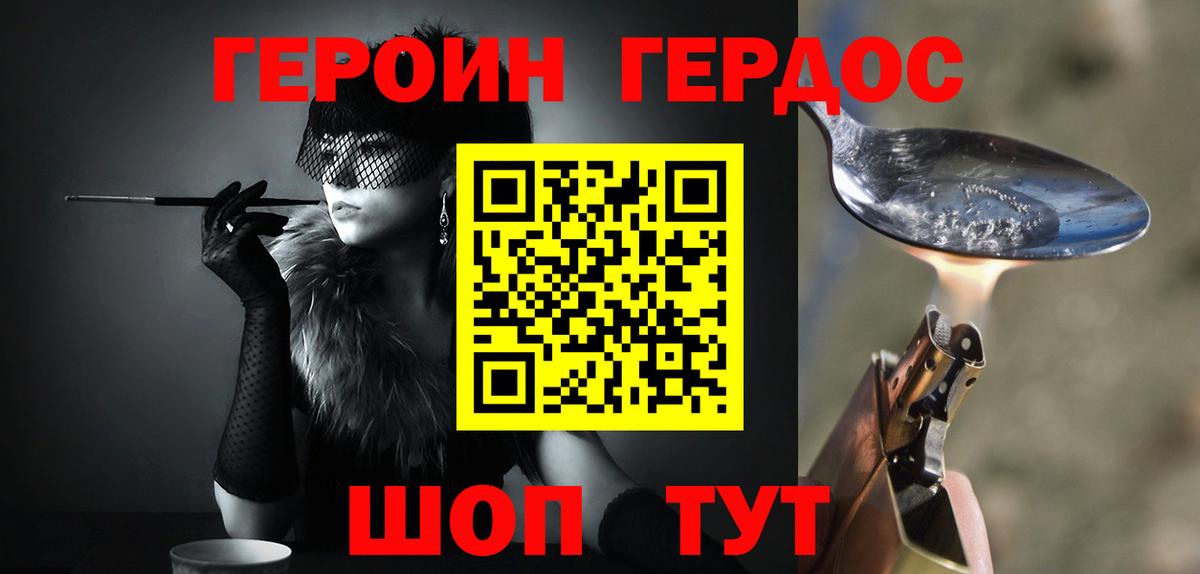 Героин афганец  Вход с VPN  Тула 