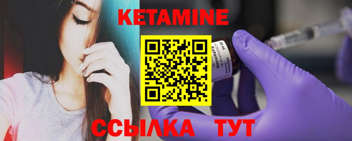 Тула  КЕТАМИН VHQ  Вход с VPN 