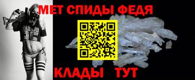 спиды Мариинск