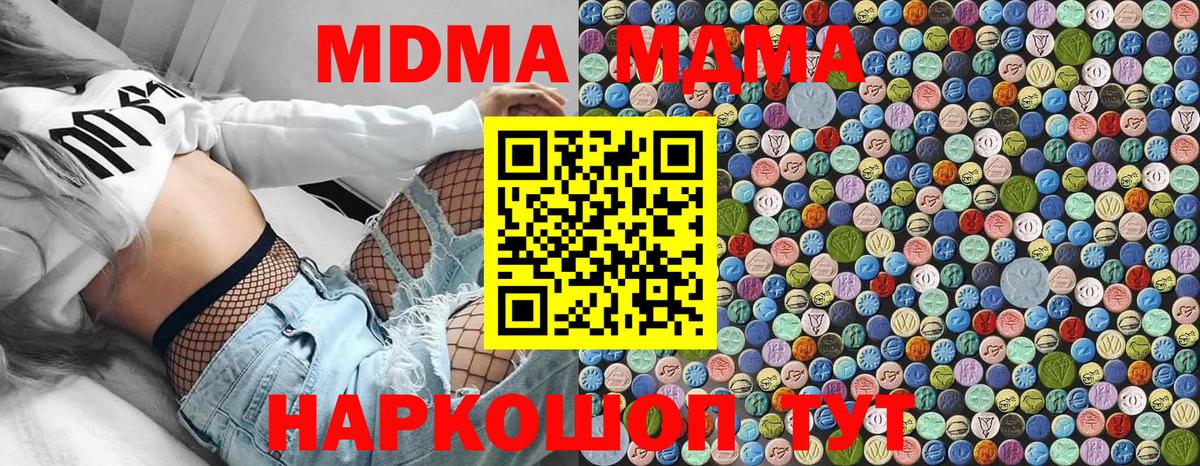 МДМА молли  MDMA Molly  Вход с VPN  MDMA  Тула 