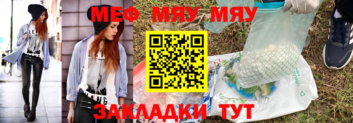 МЕФ кристаллы Тула
