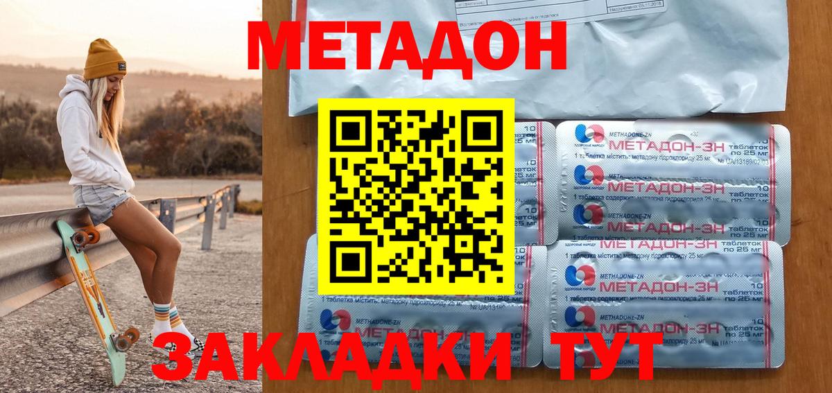 МЕТАДОН мёд  Метадон кристалл  Тула  hydra ССЫЛКА  Вход с VPN 