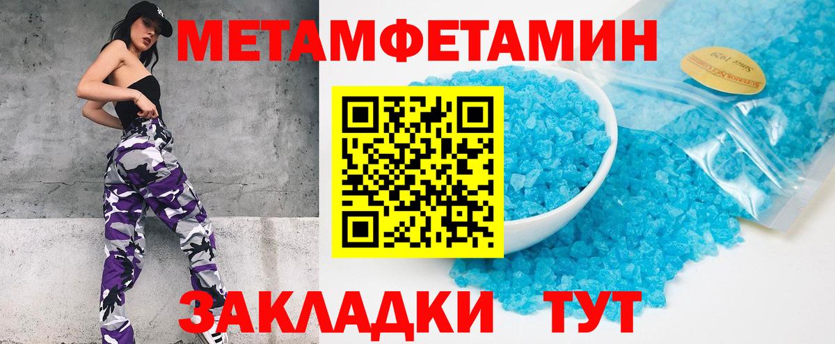 Метамфетамин Декстрометамфетамин 99.9%  Вход с VPN  Тула 
