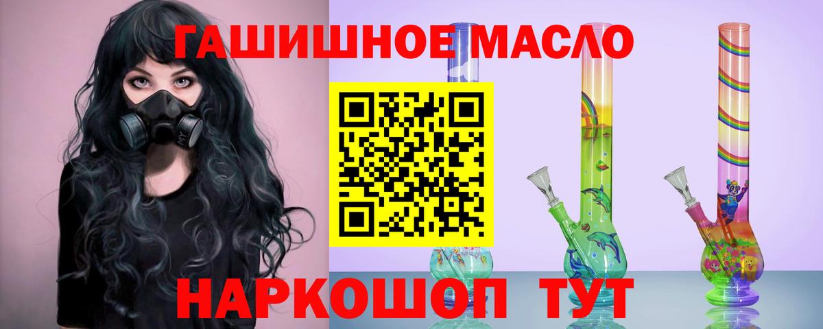 цены наркотик  Вход с VPN  Тула  ТГК гашишное масло 