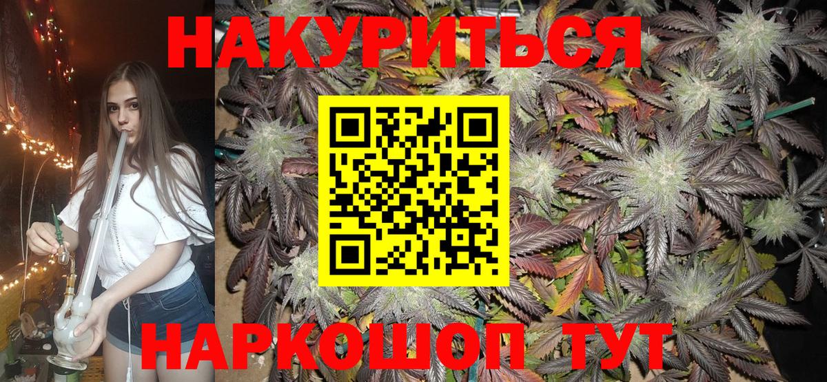 Тула  Бошки Шишки VHQ  Бошки марихуана Ganja  Вход с VPN  Конопля тримм 